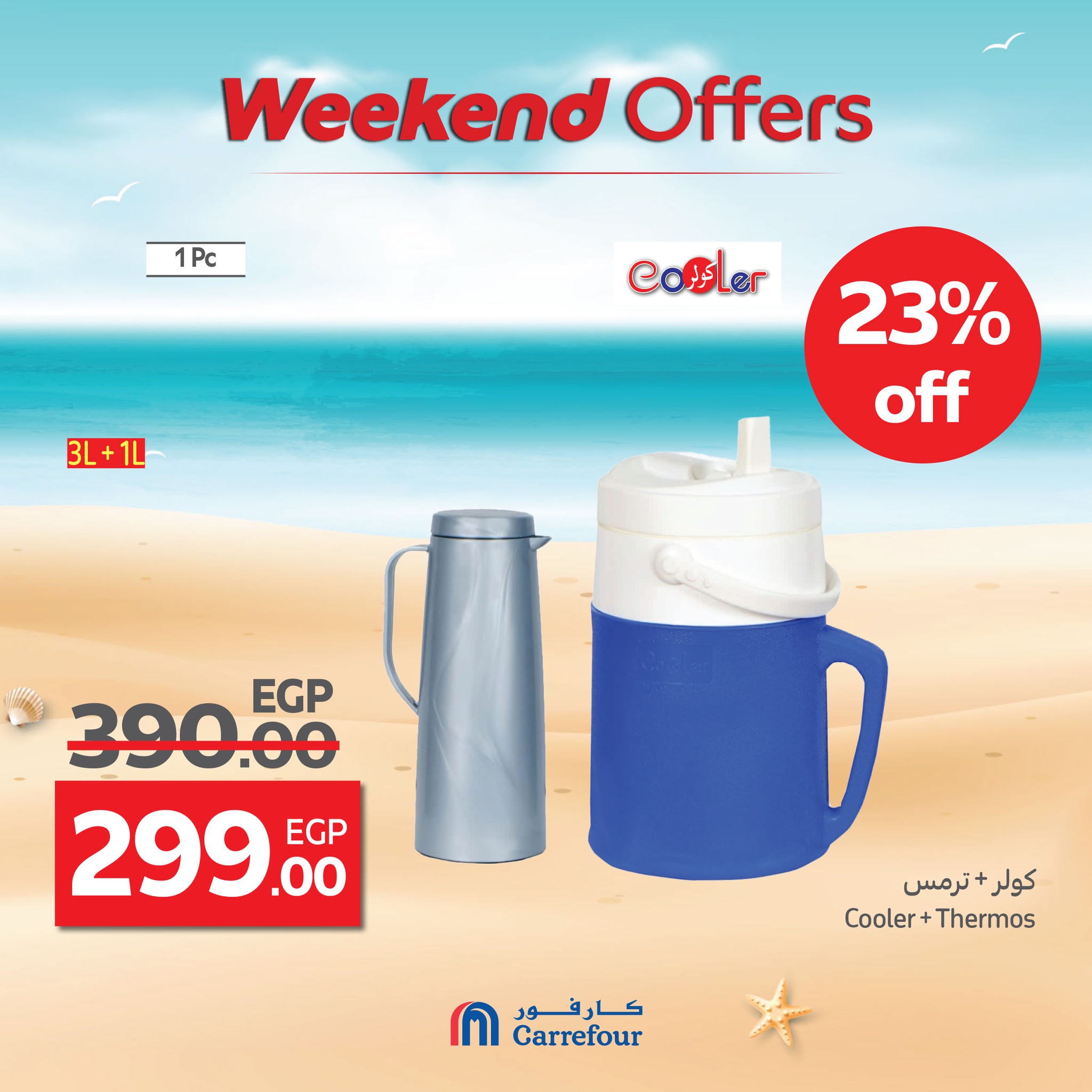 carrefour offers from 16jul to 5jun 2025 عروض كارفور من 16 يوليو حتى 5 يونيو 2025 صفحة رقم 25